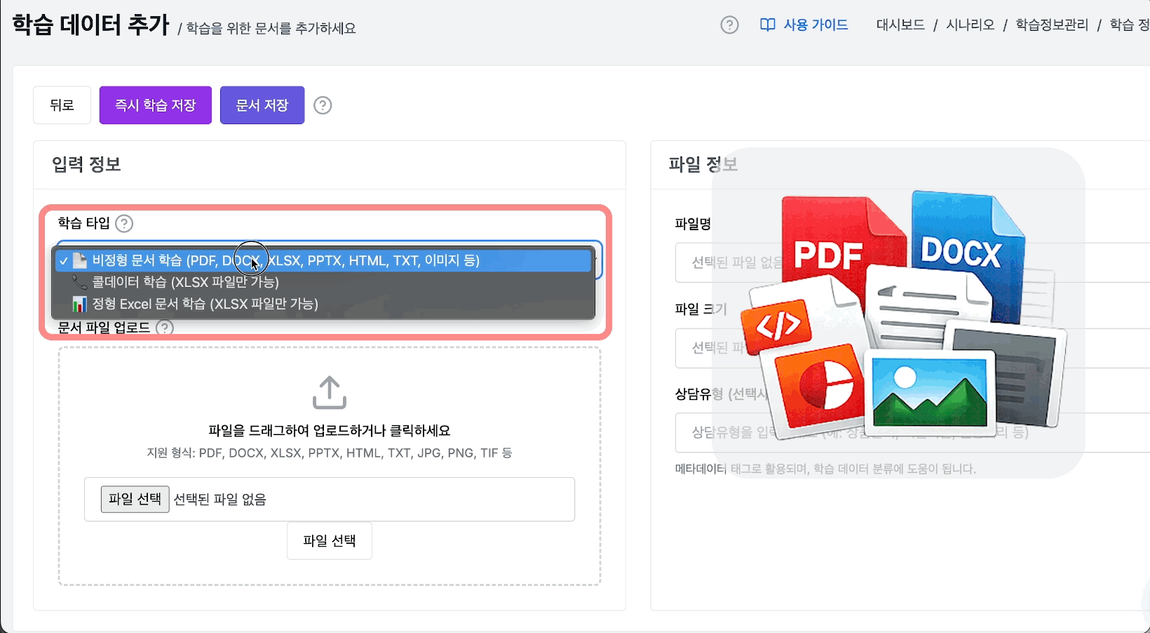 데이터 학습 시연