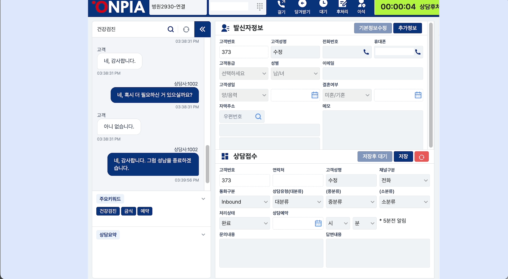 후처리 시간 제로 시연